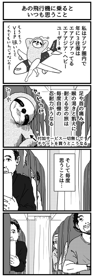 ブログ更新しました☆ 南国どぅる～ん日記 : あの飛行機に乗るといつも思うこと https://t.co/Be6VpcIvOz 