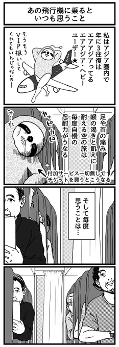 ブログ更新しました☆ 南国どぅる～ん日記 : あの飛行機に乗るといつも思うこと https://t.co/Be6VpcIvOz 
