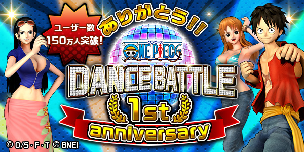 DQMLS1111's tweet photo. 皆様の熱いご支援のおかげでユーザー数150万人&amp;1周年!!! 11月は1周年キャンペーンを開催中!!! ダンスバトルで盛り上がろう!!!　https://t.co/hOyCx7oQY7　#ワンピースダンスバトル1周年 https://t.co/tjYNtaktj3
