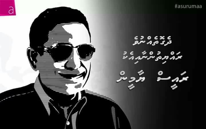 huxenaufal's tweet photo. HEP Yameen akee siyaasee gothun Raajje dhuh emme kulhadhaana leader #AmaazeyYageen https://t.co/BX4ZXzfYcW