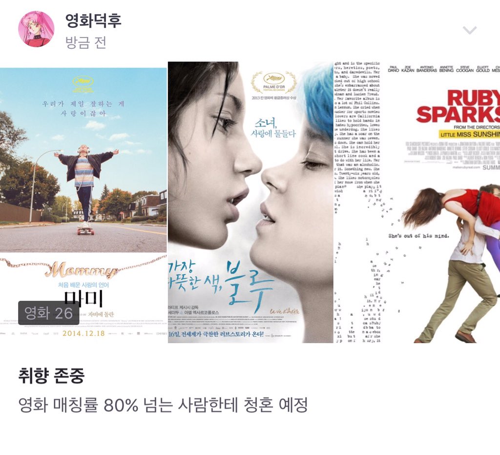 soooon0054's tweet photo. 나타나주새오 결혼해주새오 https://t.co/fAd9XmuO4U