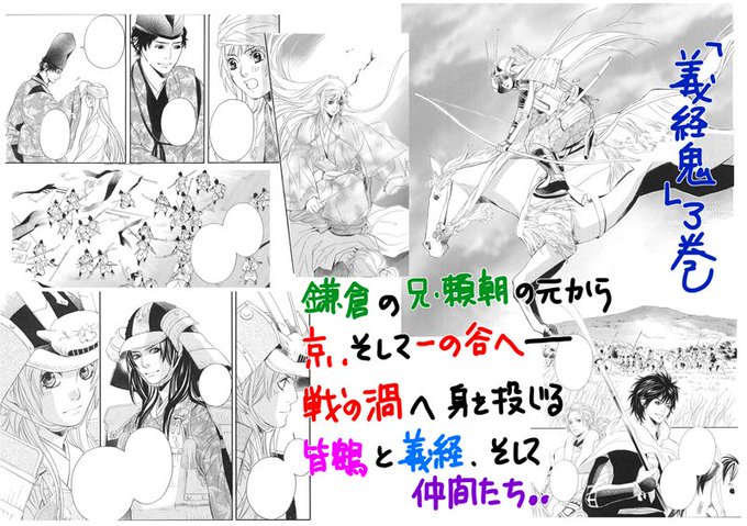 鬼一法眼のtwitterイラスト検索結果 古い順