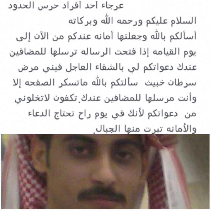 سعود العتيبي (@sjln252bmncdn1) on Twitter photo 