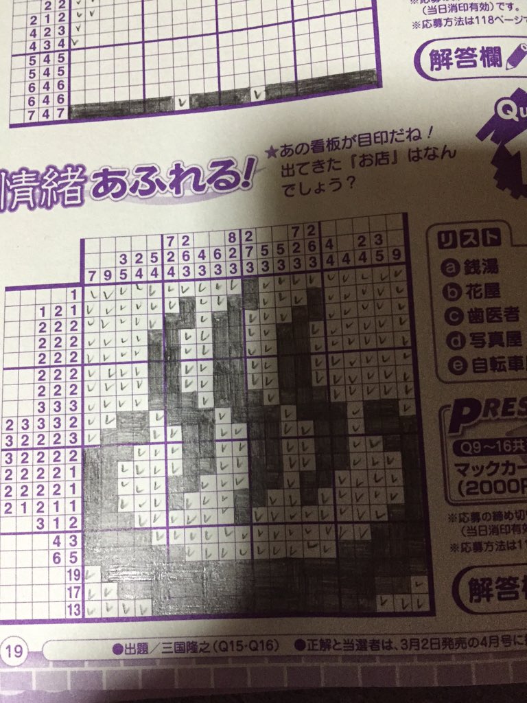 イラストロジック Irasutorozikku Twitter