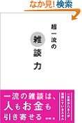 lesialow82's tweet photo. 超一流の雑談力
https://t.co/et7ytIPBh5 https://t.co/wkLinTfmsj
