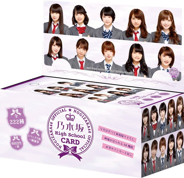 laniydc22's tweet photo. 乃木坂46 High School CARD 特約店別特典付き初回限定15P BOX【1BOX 15パック入り】
#乃木坂46 High School CARD #アイドルトレカ 
https://t.co/LRzXLRbuFi https://t.co/kg56FqHm8V