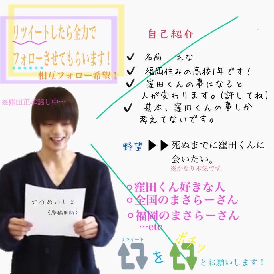 rena_masataka's tweet photo. はじめてやります！
窪田くん好きな人と繋がりたい💓

#RTしてくれた人全員フォローする
#全国のまさらーさんRT
#福岡のまさらーさんRT
#窪田正孝 https://t.co/0qOL0HJiZ5
