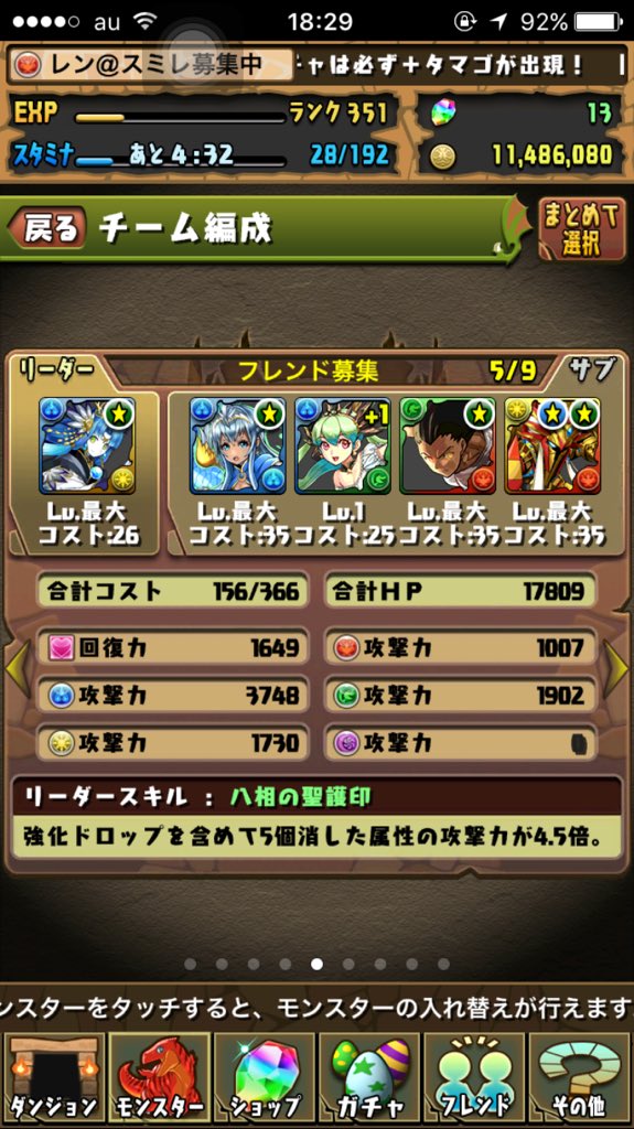 تويتر クズ男1号 على تويتر フレンド募集です こちらのリーダーを使う方はぜひお願いします スミレ アンドロメダ アルレシャ ゴン 覚ラー T Co Eqmhg6xux6