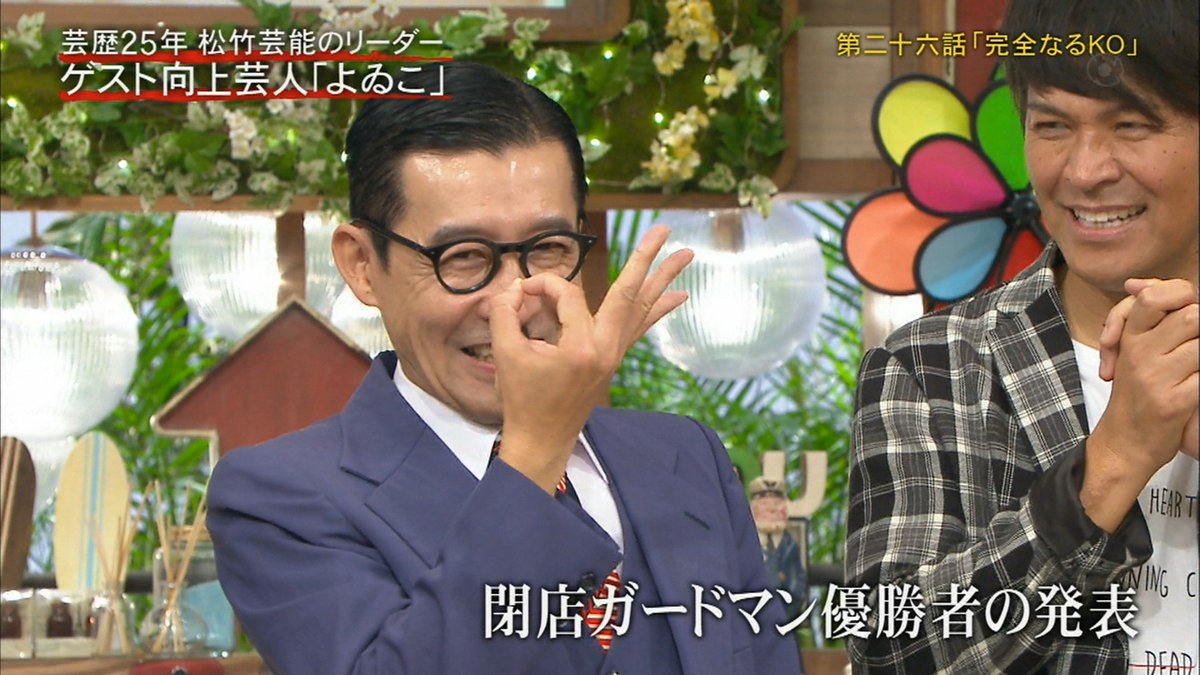 ミルクティーが お好きでしょ イワイガワ ジョニ男 バッチグー グッチバー こういうの好きかもしんないｗｗｗ さんまのお笑い向上委員会 T Co 0uxeuclhgh