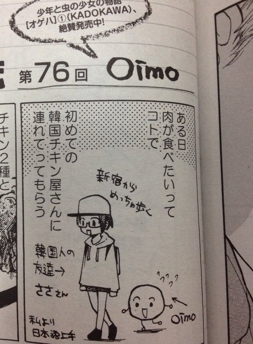 Oimoさん の最近のツイート 4 Whotwi グラフィカルtwitter分析