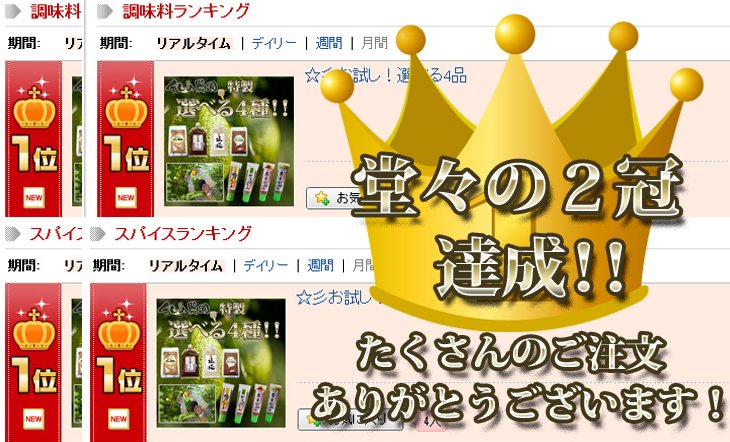 govozirazebi's tweet photo. 選べる4品！櫛野農園が厳選した調味料の中からお好きな4種類が選べて1,000円ポッキリ！
レビューは商品到着後にご記入下さい！
https://t.co/oBYgUelXw1 https://t.co/yx0XMVFMP8