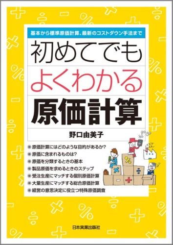 alessandrauuc63's tweet photo. 初めてでもよくわかる原価計算 [ 野口由美子 ]
【楽天ブックスならいつでも送料無料】
https://t.co/456JyJWnDX https://t.co/JjCqk0qbOy