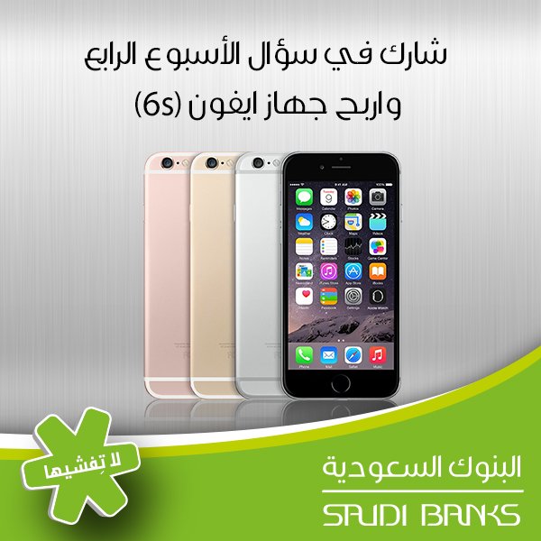 SaudiBanks tweet picture