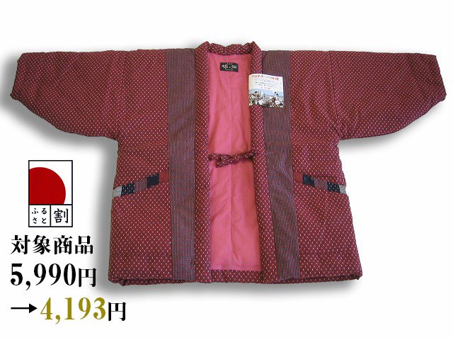 DongHilary's tweet photo. 【ふるさと割クーポン利用で30％OFF! 5990円→4193円】はんてん・還暦祝い・久留米袢纏・半纏・ちゃんちゃんこ・丹前・どてら日本製 【福岡_物産展】 05P07Nov15
https://t.co/SYOS42OdhP https://t.co/WAuElvupli