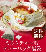 nypufuxosire's tweet photo. 【送料無料】びっくりお買い得♪ミルクティー系ティーバッグ福袋

https://t.co/yuwvRFNWYv https://t.co/e9nsm8xXRe