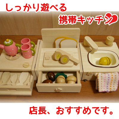 foveduwyhevy's tweet photo. 祝！tetote handmade Award 2014 受賞!携帯用ままごとキッチンキャリーBOXに変身しちゃう！お出かけOK！【どこでもキッチン さくら】名入れ可
https://t.co/N3vJNYPS7N https://t.co/9i0lKa7ojZ
