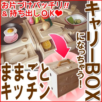 foveduwyhevy's tweet photo. 祝！tetote handmade Award 2014 受賞!携帯用ままごとキッチンキャリーBOXに変身しちゃう！お出かけOK！【どこでもキッチン さくら】名入れ可
https://t.co/N3vJNYPS7N https://t.co/9i0lKa7ojZ
