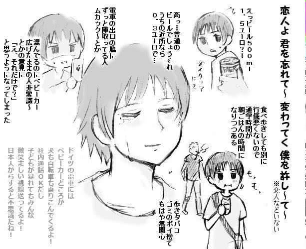【実録】価値観とか色々変わってしまって帰るの怖い。
私の世代で木綿のハンカチーフ知ってる方友達になって下さいカラオケ行きたい 