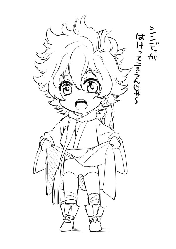 りょうまくん 