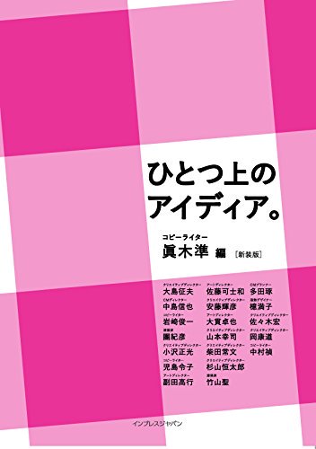 GracielaWinny's tweet photo. ひとつ上のアイディア。［新装版］
https://t.co/BQgs4yRi8r https://t.co/01Qsh4VLxl