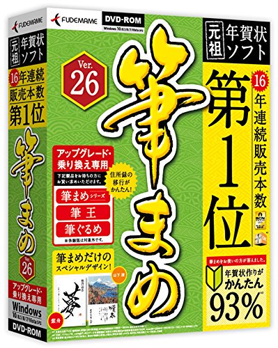 jimmiejds38's tweet photo. 筆まめVer.26 アップグレード・乗り換え専用
https://t.co/wBpe0QVy9v https://t.co/WlNGVZsNbV
