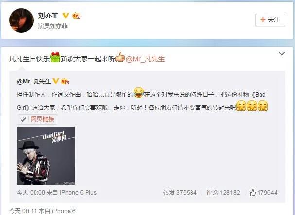\" Liu YiFei wished an happy birthday to Kris Wu on his birthday (November 6th) 
