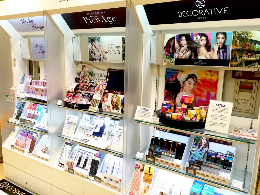 横浜ロフト 横浜ロフトで コスメコンタクト カラーコンタクト 扱ってるって知ってる ヾ ﾉ W ﾉ 目元からの雰囲気チェンジにどうぞ O O コスメコンタクト T Co Sugqrznega