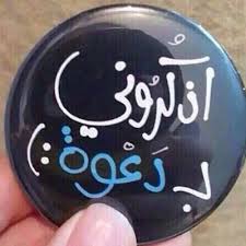 اذكروني بدعوه😙