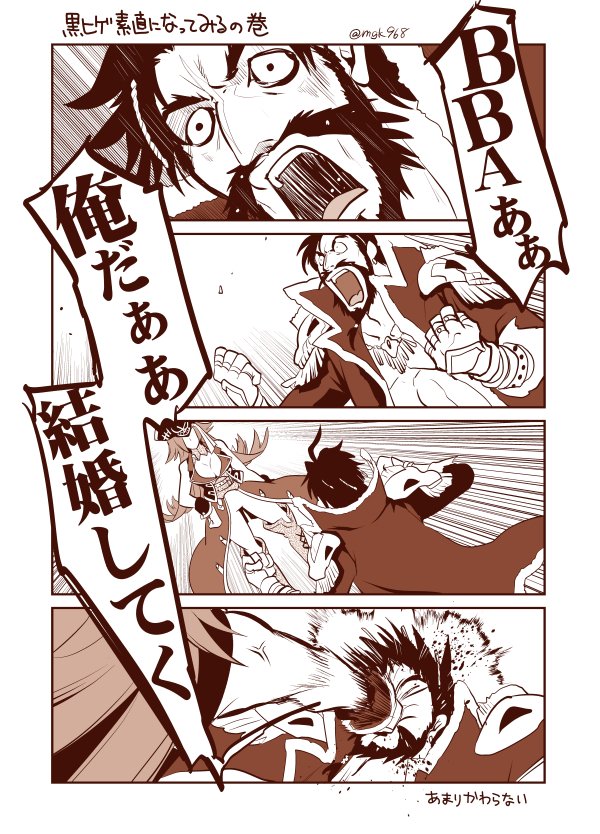 3章バレありの黒髭ネタです 