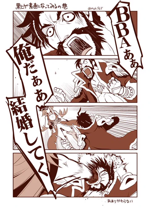 3章バレありの黒髭ネタです 