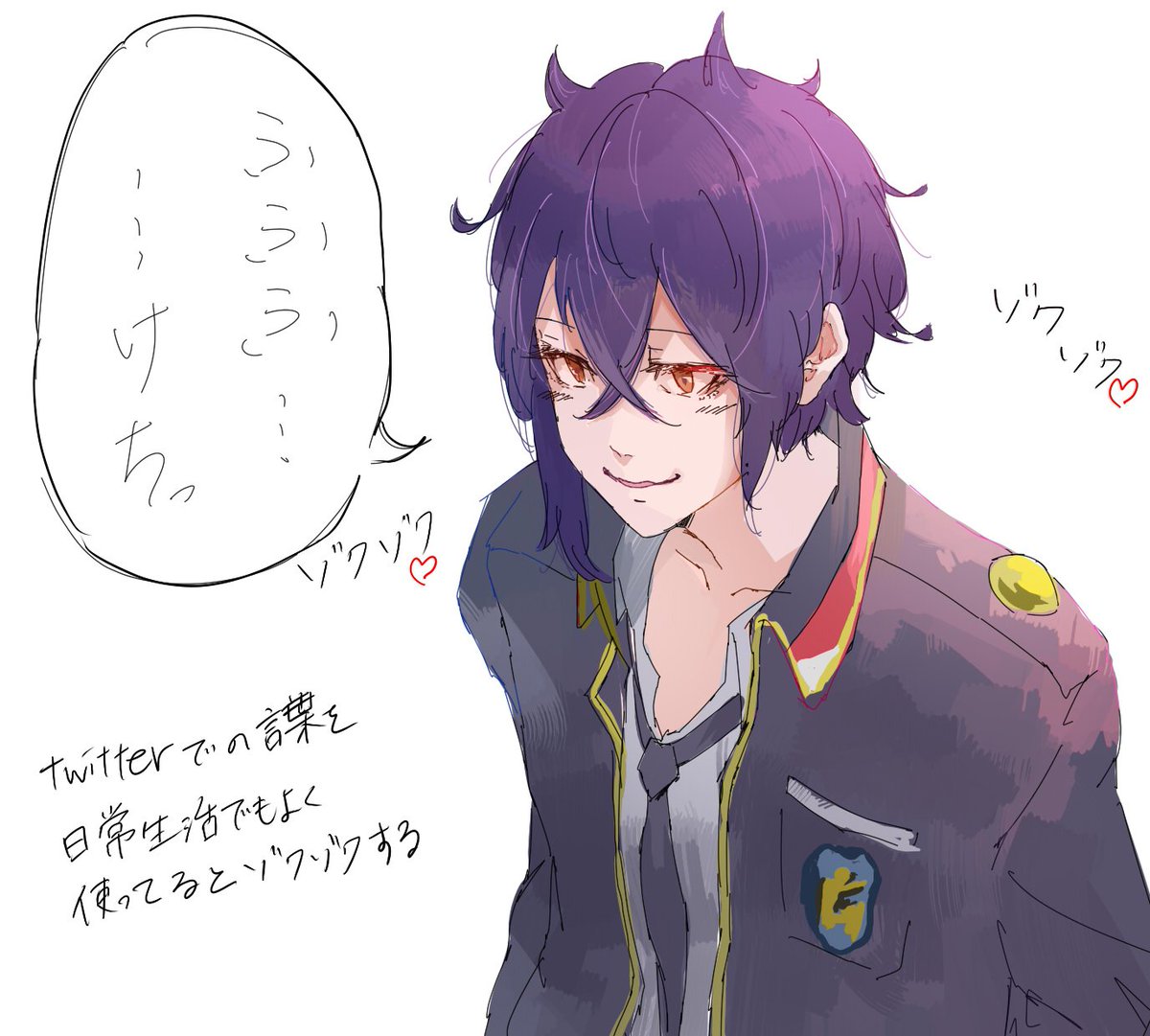 シキくんのついった発言 