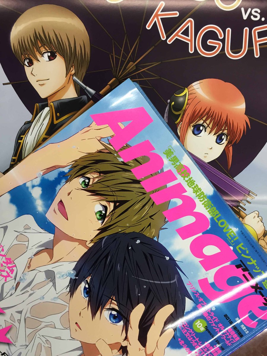 11月10日発売【アニメージュ12月号】2人は永遠のライバル!?アニメ
