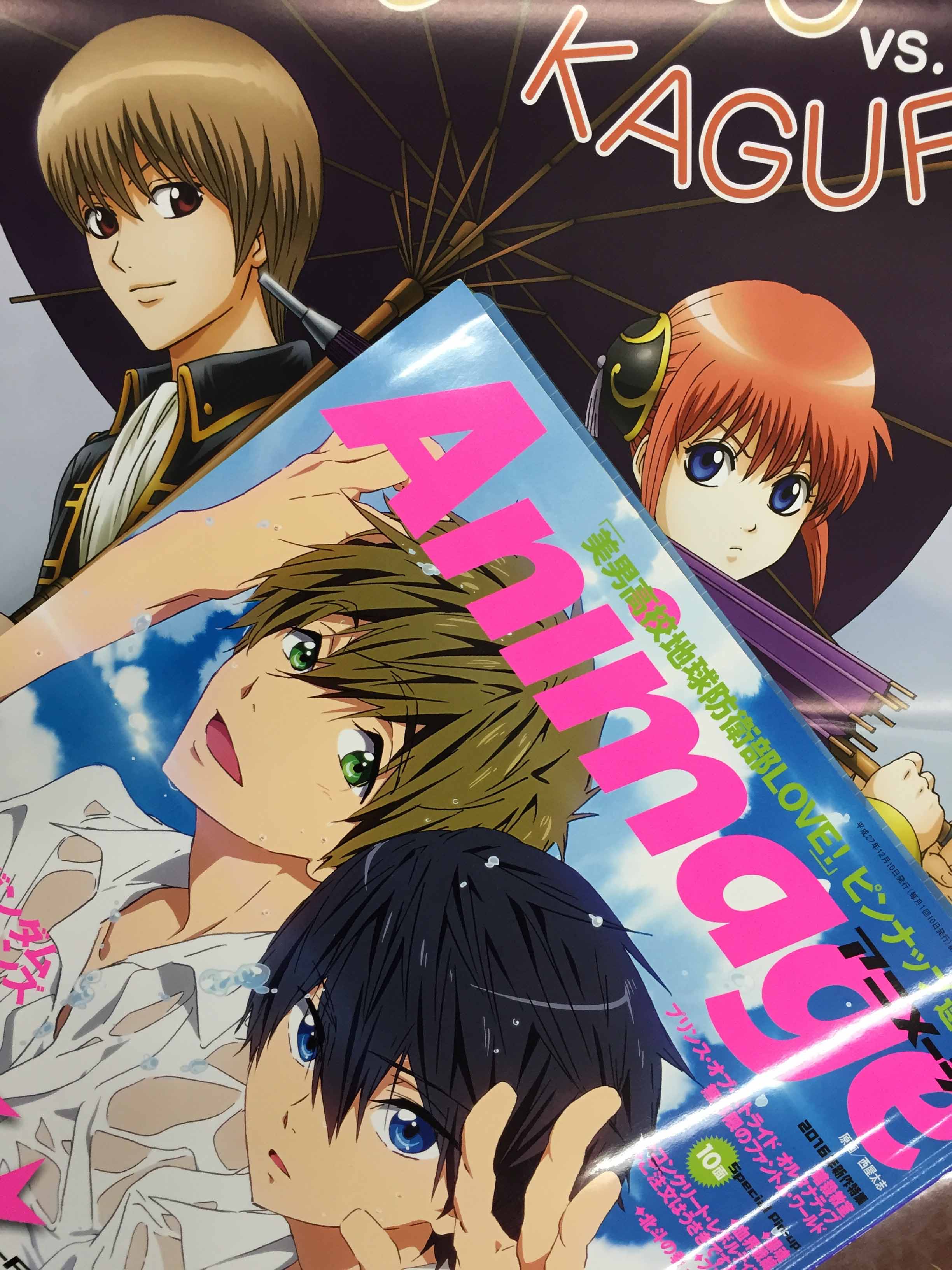 Uzivatel アニメージュ編集部 Na Twitteru 11月10日発売 アニメージュ12月号 ２人は永遠のライバル アニメ 銀魂 描き下ろしピンナップでは 神楽と沖田がいつものように張り合ってます T Co H9qvldav5c Twitter