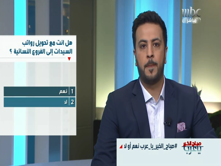 SAYA_Show's tweet photo. استفتاء اليوم هل أنت مع أم ضد تحويل رواتب السيدات إلي الفروع النسائية؟ شاركونا على هاشتاج  #صباح_الخير_يا_عرب https://t.co/Mb7QtFscrD