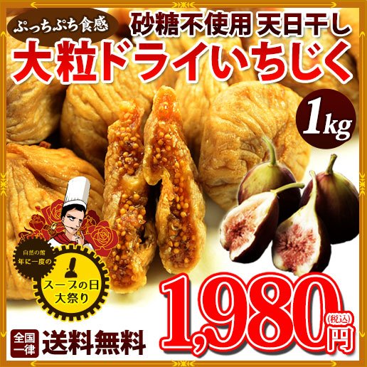 refivydujim's tweet photo. 【スープ祭り】送料無料 いちじく☆ 砂糖不使用 1kg 大粒のドライいちじく【ドライフルーツ / 無花果 / いちじく / ドライイチジク / イチジク / イチヂク / フィグ 】
https://t.co/8C6xNAeDfY https://t.co/457M8lrInv