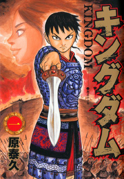 lizbethvdw13's tweet photo. キングダム
#アニメ化 #歴史 #戦争 
https://t.co/UbxUDFMrFl https://t.co/yBzuLaJ58W