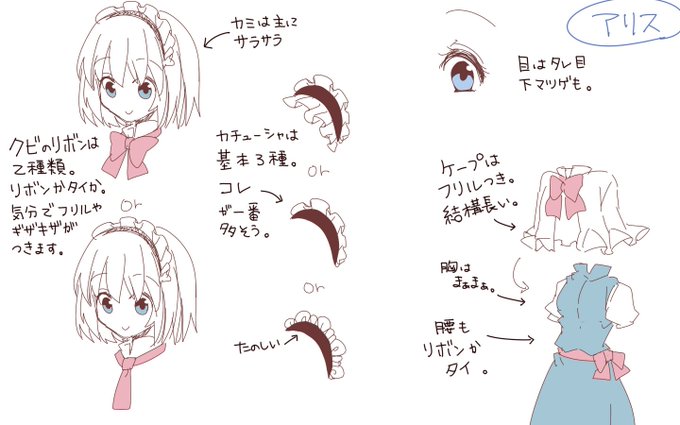 リプされたキャラの描き方ポイント語るのtwitterイラスト検索結果 リプされたキャラの描き方ポイント語るのtwitterイラスト検索結果