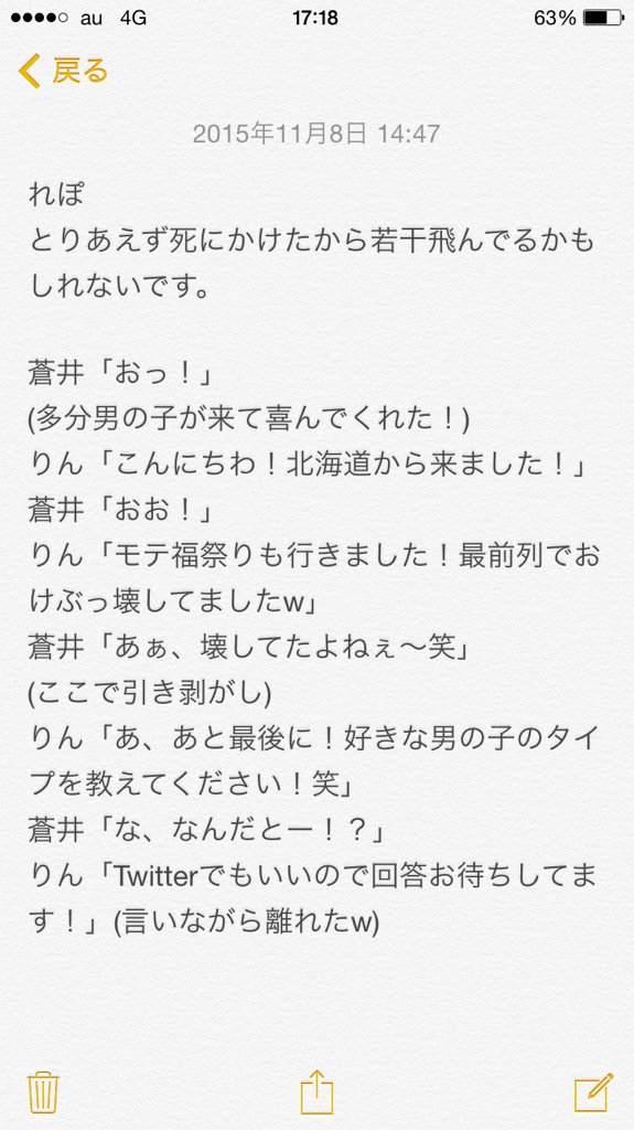 rintaro59's tweet photo. 昨日のお渡し会の感想まとめました。
フリーライブの方は色んな人が纏めてるのであえて書いてないよ。
お渡し会での個人的な会話です。
認識してもらえたので死にます。 https://t.co/W9Kplf50Jk