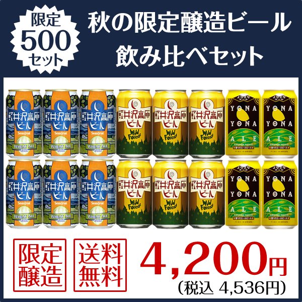 j_girlup_90d's tweet photo. ★送料無料★秋の軽井沢高原ビール飲み比べセット2015シーズナル・ウィートエール6缶ワイルドフォレスト6缶よなよなエール4缶
3種16缶 軽井沢高原ビール飲み比べセット
https://t.co/9cfBO70UOt https://t.co/utKJLYJTmn