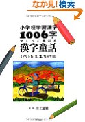 zulmabeg33's tweet photo. 小学校学習漢字1006字がすべて書ける漢字童話【ドリル版1,2,3年生用】
https://t.co/nKRpVxqad2 https://t.co/Iqqmv8Fu6s