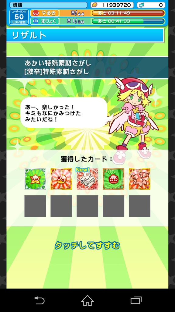 ぷよクエマルチプレイ