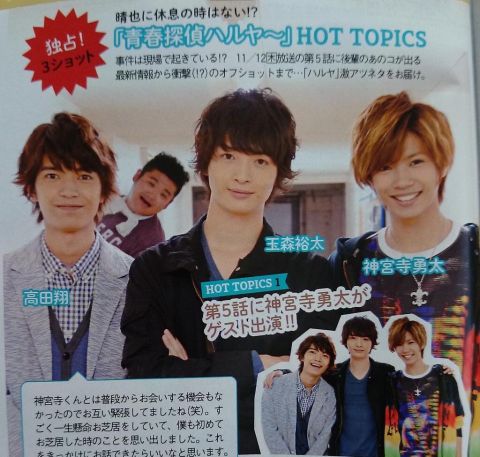 ジャニーズ垢 Ar Twitter 5話の探偵ハルヤ見る人rt 神宮寺勇太出るから見るって人rt 神宮寺勇太 探偵ハルヤ Rtした人で気になった人フォローする フォローしてくれたらフォロバする T Co Srukj9y8td