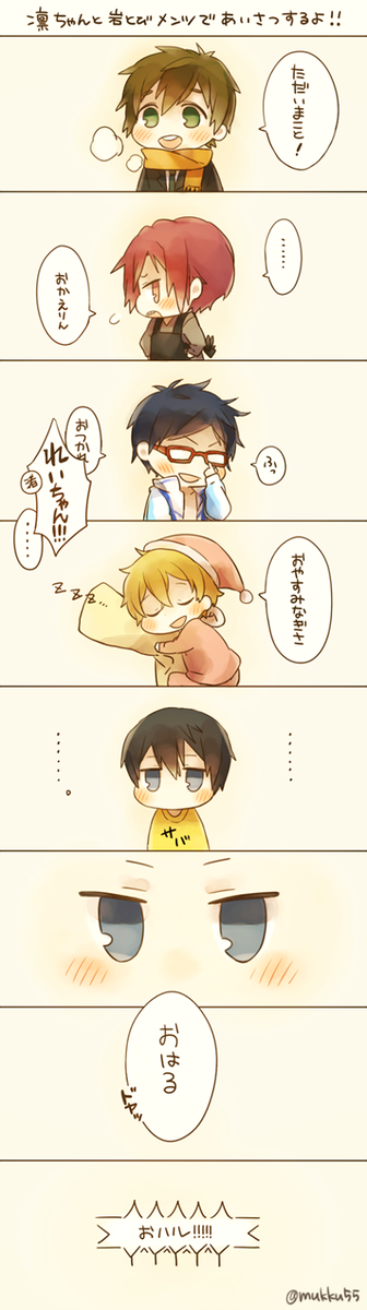 2年以上前に描いたやつの方がていねいだったね!これの鮫柄.verをと思いながらまだ描いてない 