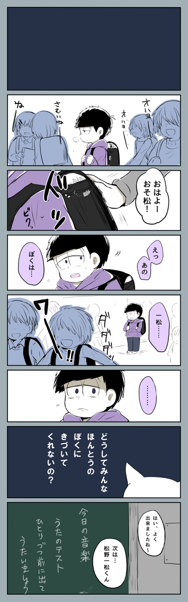 おそ松さんbl厨消えろ Twitterissa Tsutarin 過去ということはおそ松くん おそ松 くんは全員顔が同じだよ そこら辺予習してから出直してきなさい以上