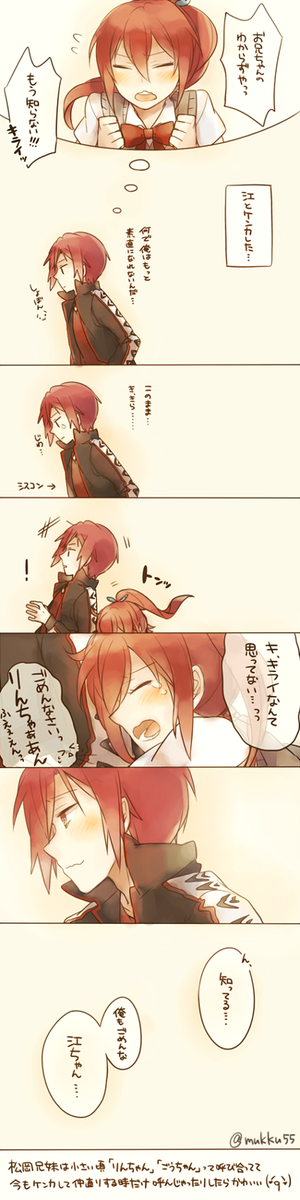 ずっと前に描いた松岡兄妹詰め(σノ、σ)♥(σ◡σ*)◝ 