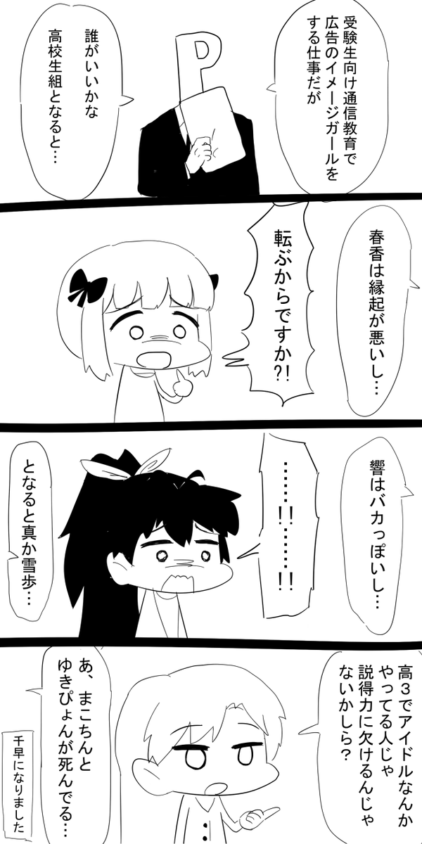 お題『広告』 #1h4m 