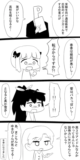 お題『広告』 #1h4m 