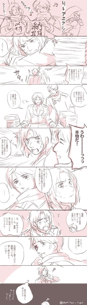 #APHコンビ版深夜のお絵描き60分一本勝負
水道管ともみあげで寝癖
余裕のない切羽詰まったリトを見るのが好きな捻くれてるろしさんの話 