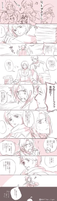 #APHコンビ版深夜のお絵描き60分一本勝負
水道管ともみあげで寝癖
余裕のない切羽詰まったリトを見るのが好きな捻くれてるろしさんの話 