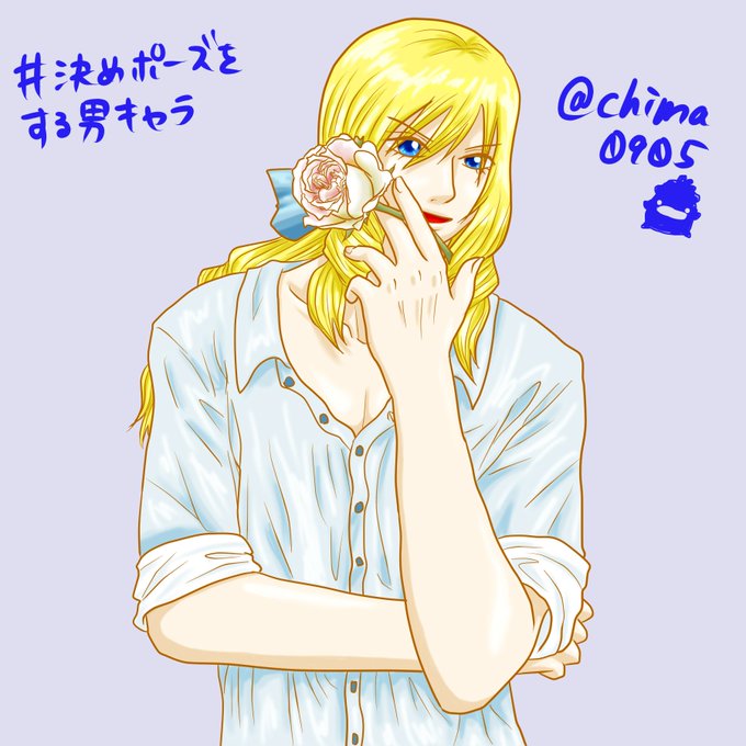 決めポーズのtwitterイラスト検索結果 古い順